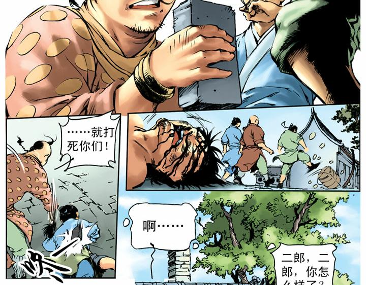 第53话 做主16