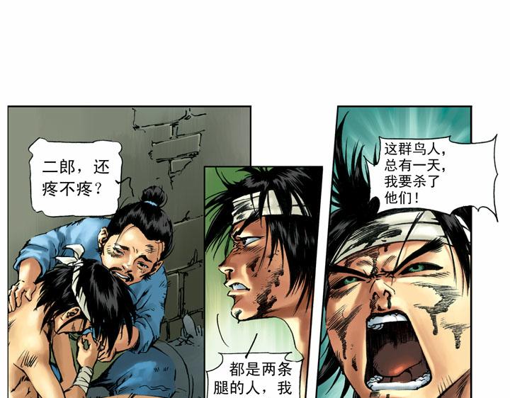 第53话 做主18