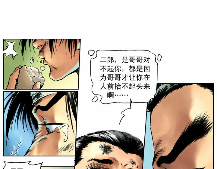 第53话 做主21