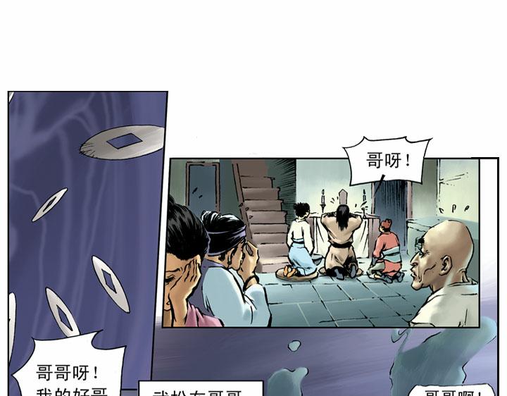 第53话 做主24