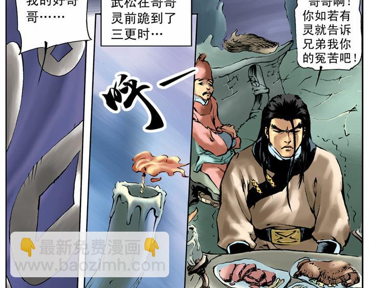 第53话 做主25