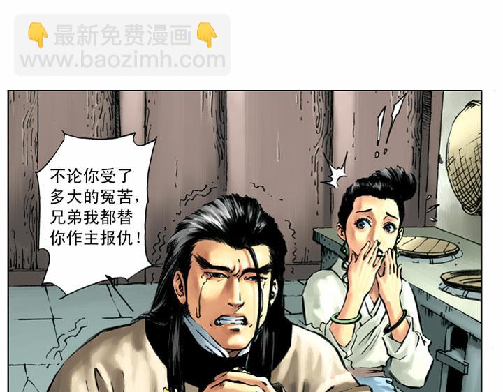 第53话 做主3
