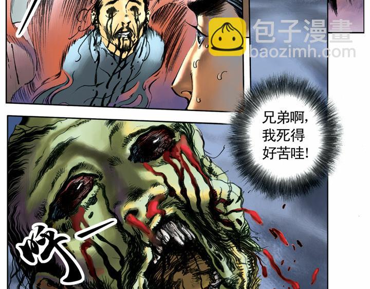 第53话 做主31