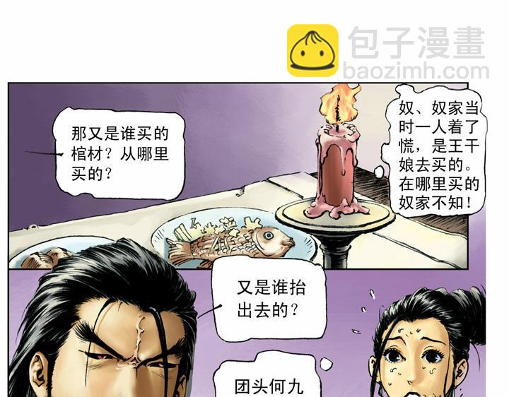 第53话 做主39