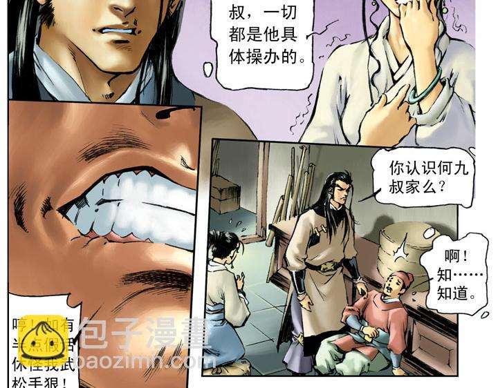 第53话 做主40