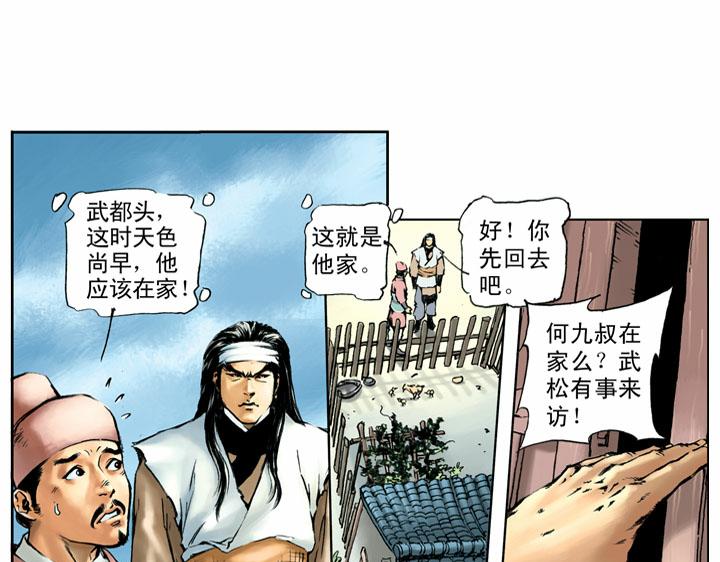 第53话 做主42