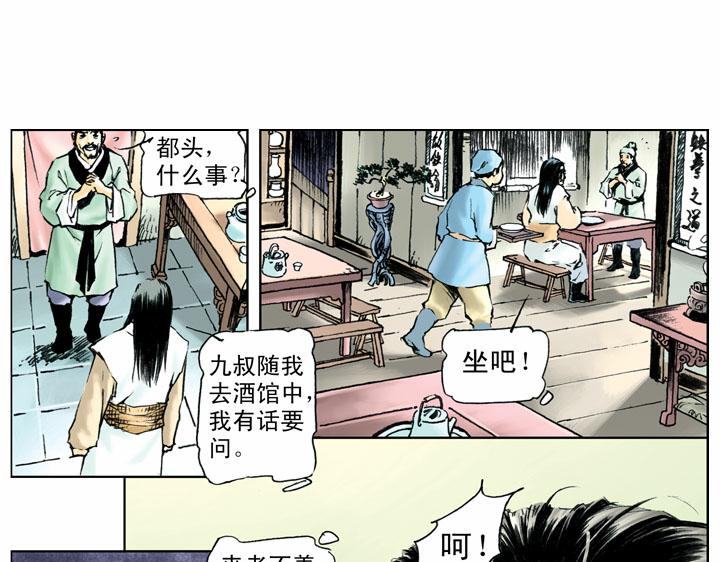 第53话 做主45