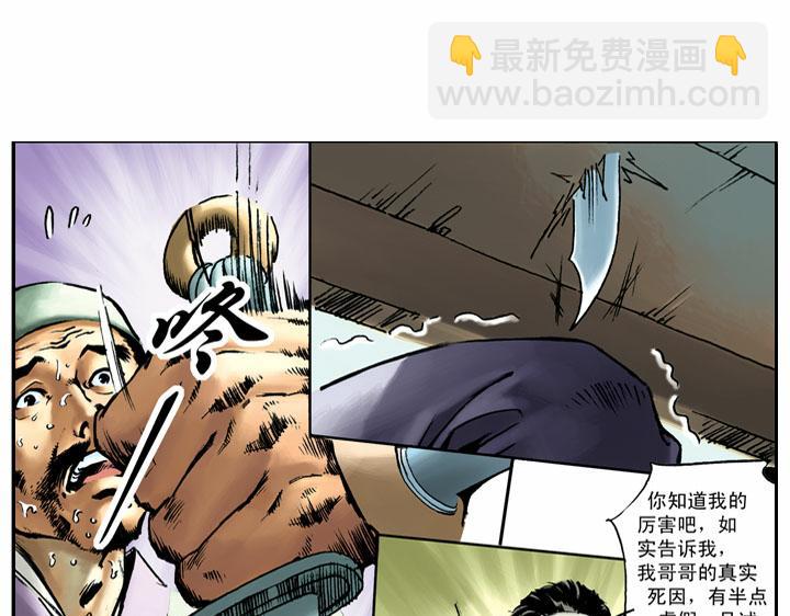 第53话 做主52