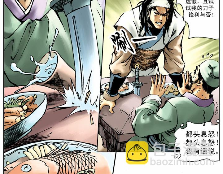第53话 做主53