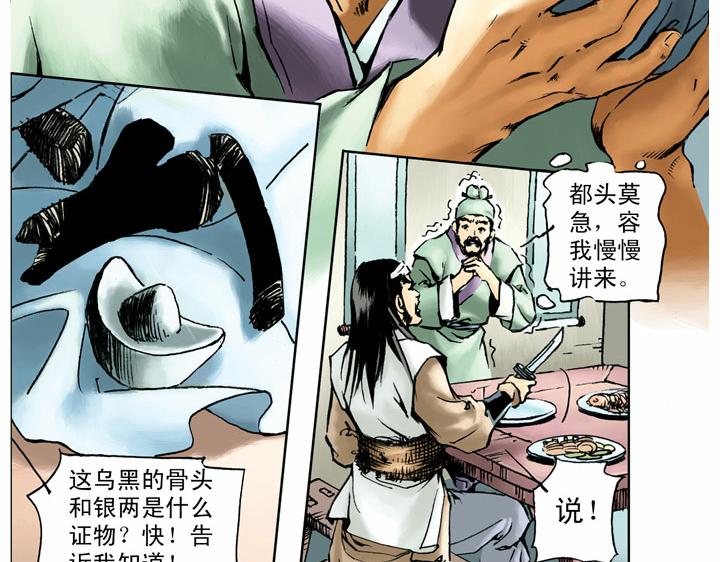 第53话 做主56
