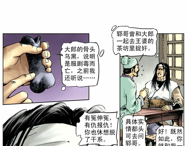 第53话 做主58