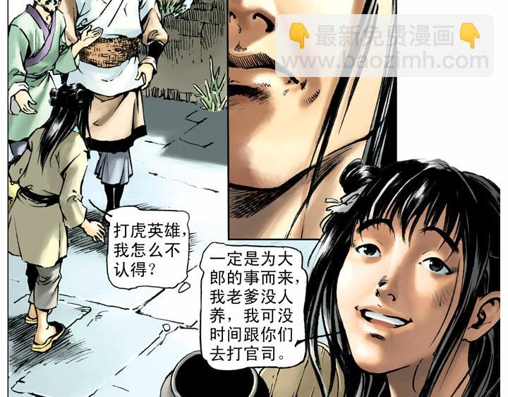 第53话 做主62