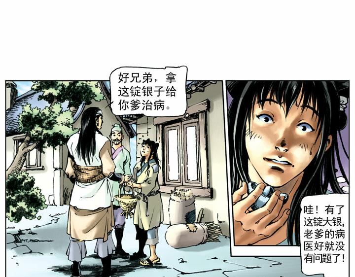 第53话 做主64