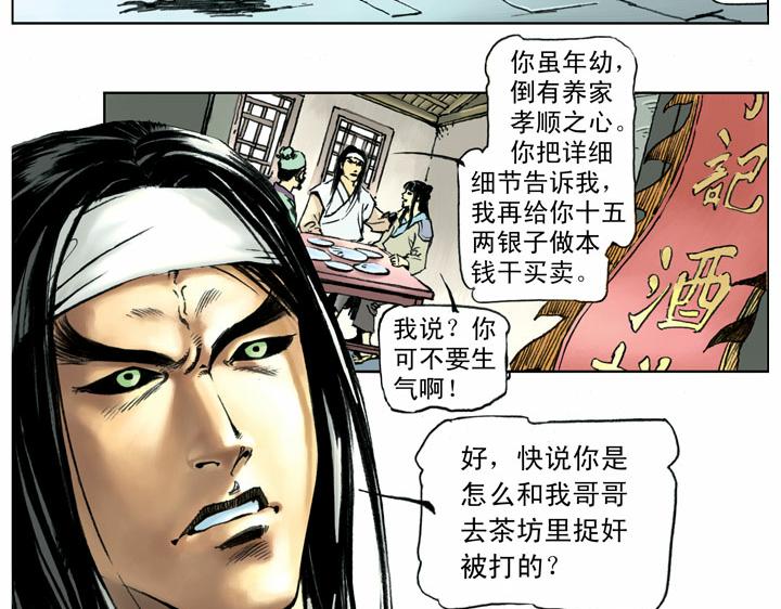 第53话 做主65
