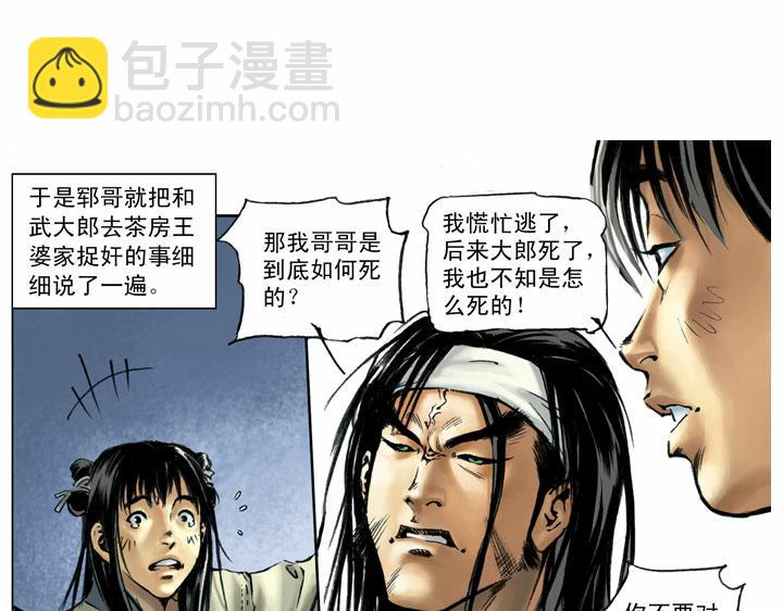 第53话 做主67