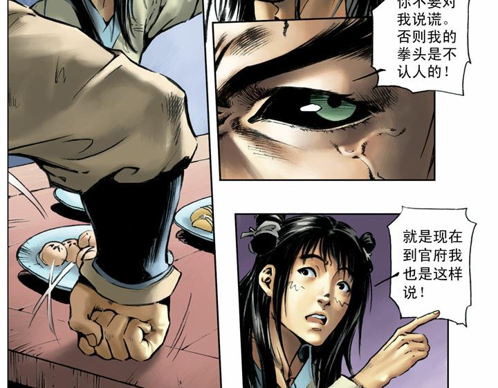 第53话 做主68