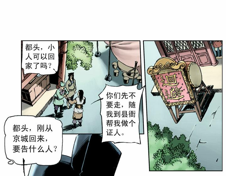 第53话 做主70