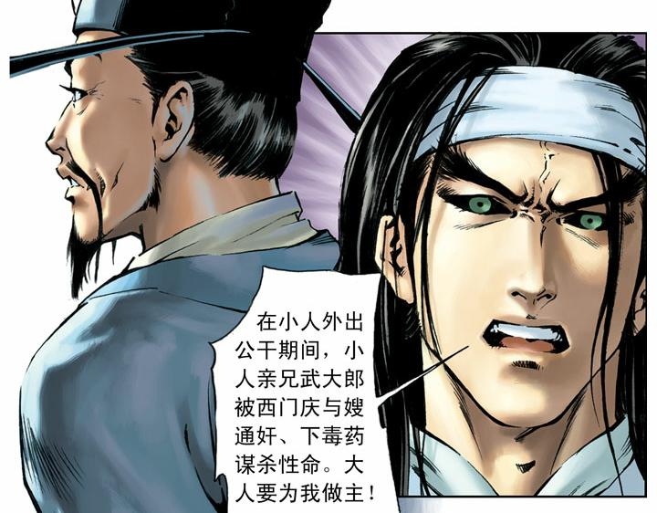 第53话 做主71