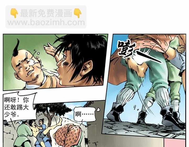 第53话 做主9