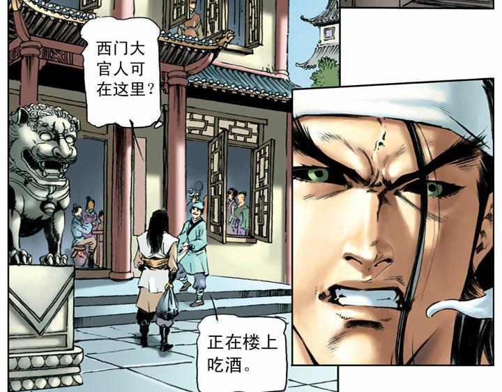 第55话 十字坡1
