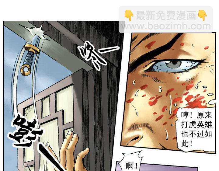 第55话 十字坡12