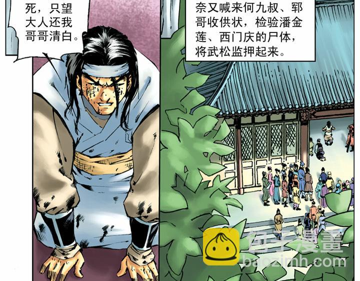 第55话 十字坡34
