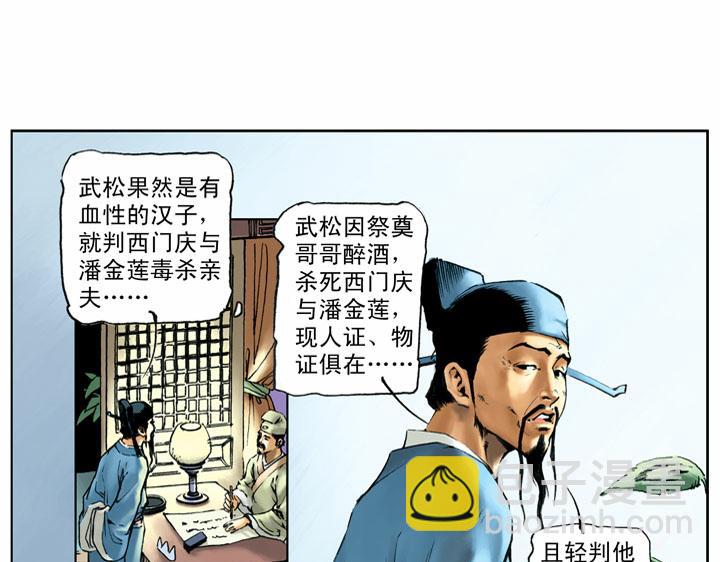 第55话 十字坡36