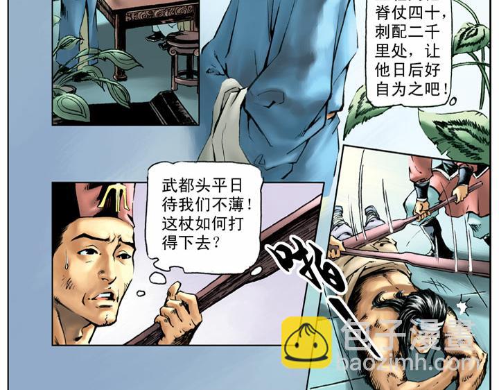 第55话 十字坡37
