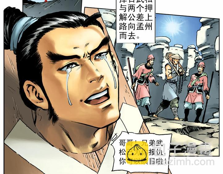 第55话 十字坡43