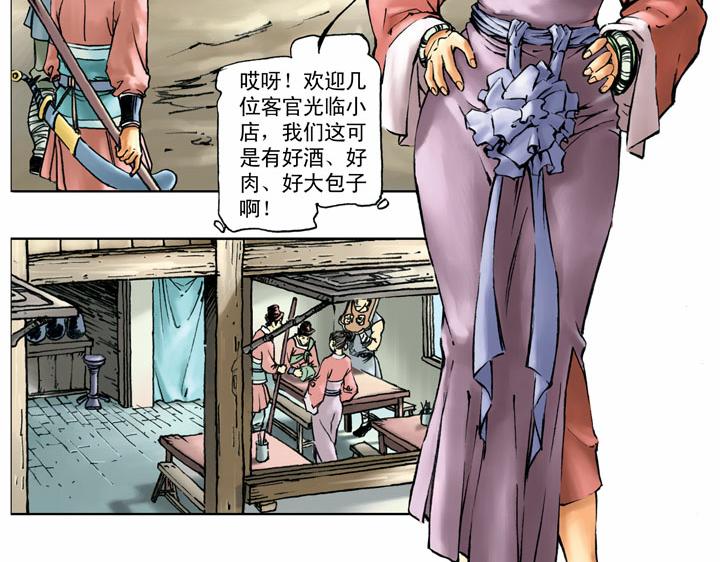 第55话 十字坡49