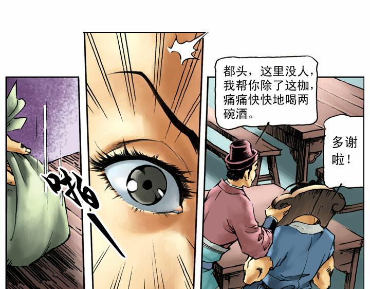 第55话 十字坡55