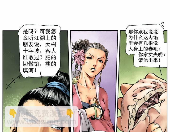 第55话 十字坡61