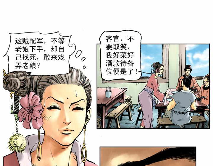 第55话 十字坡64