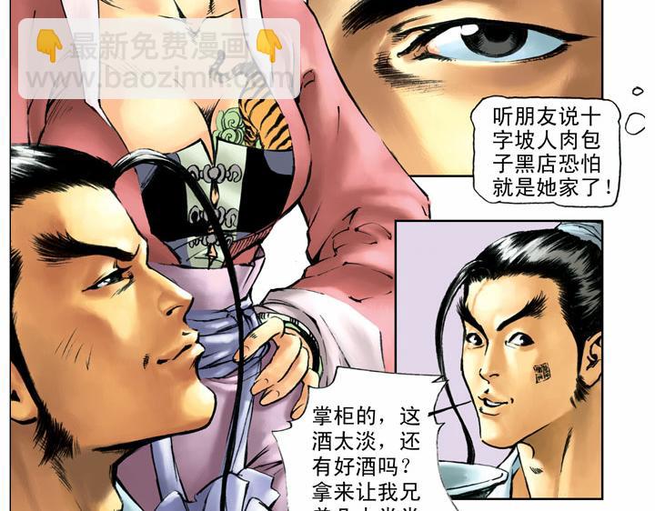 第55话 十字坡65