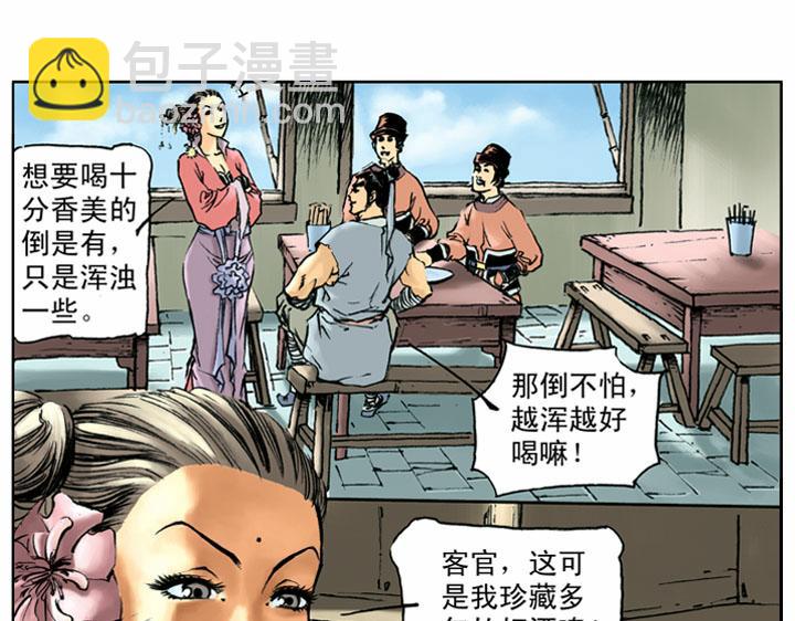 第55话 十字坡67