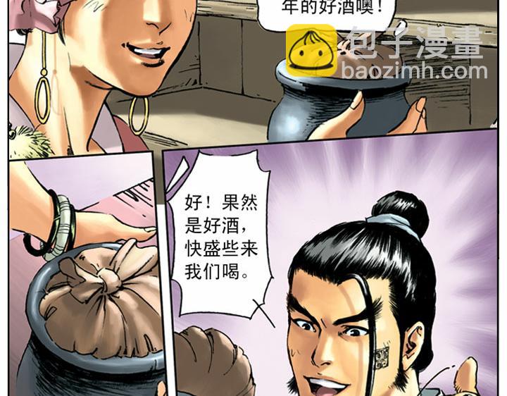 第55话 十字坡68