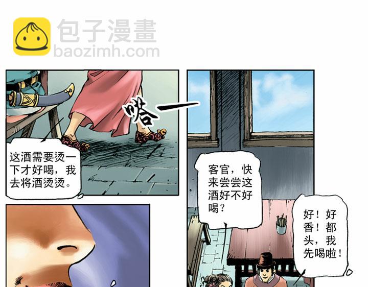 第55话 十字坡70
