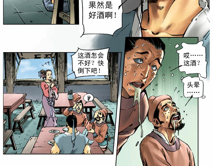 第55话 十字坡74