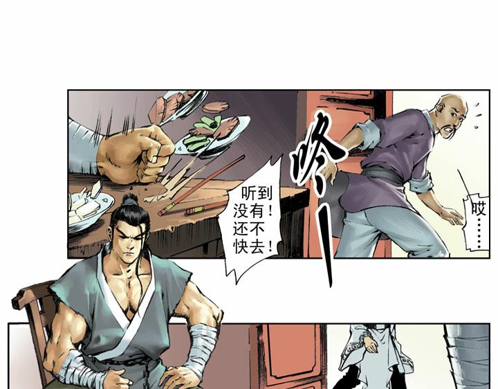 第57话 金眼彪施恩15