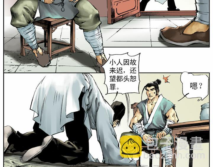 第57话 金眼彪施恩16