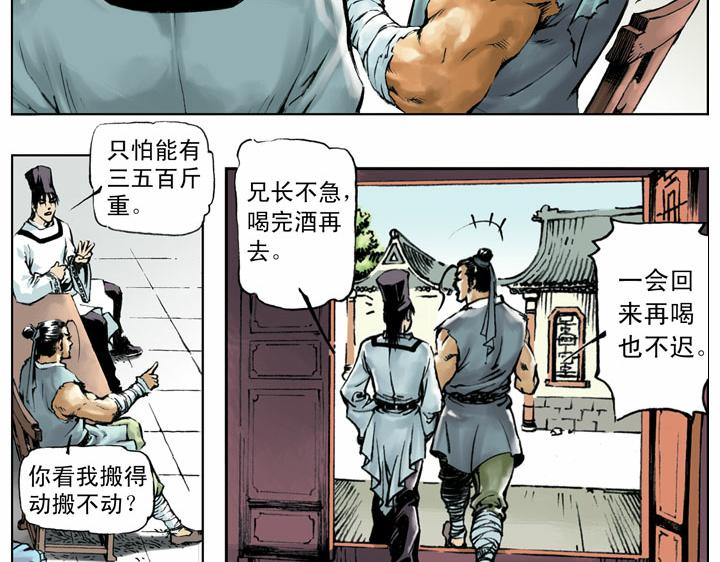 第57话 金眼彪施恩22