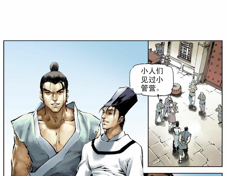 第57话 金眼彪施恩24
