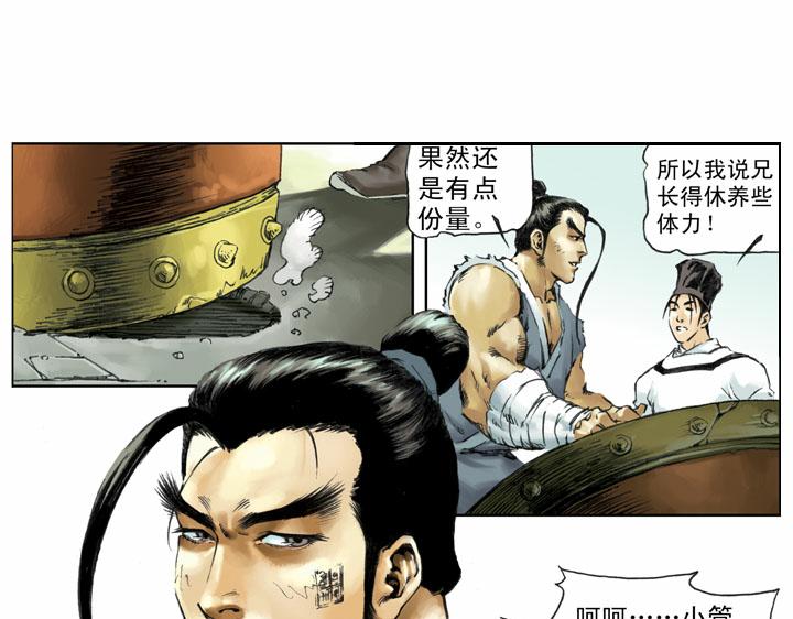 第57话 金眼彪施恩27