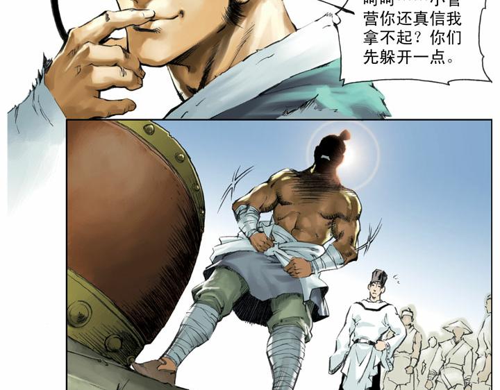 第57话 金眼彪施恩28