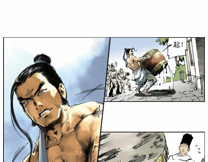 第57话 金眼彪施恩30