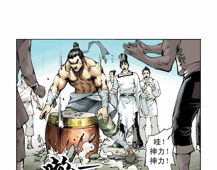 第57话 金眼彪施恩33