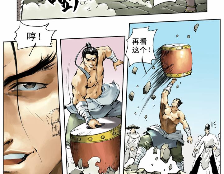 第57话 金眼彪施恩34