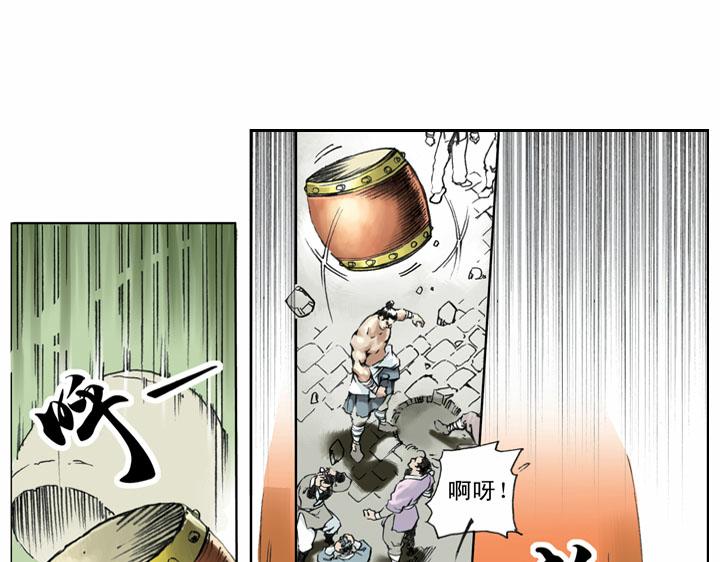 第57话 金眼彪施恩36