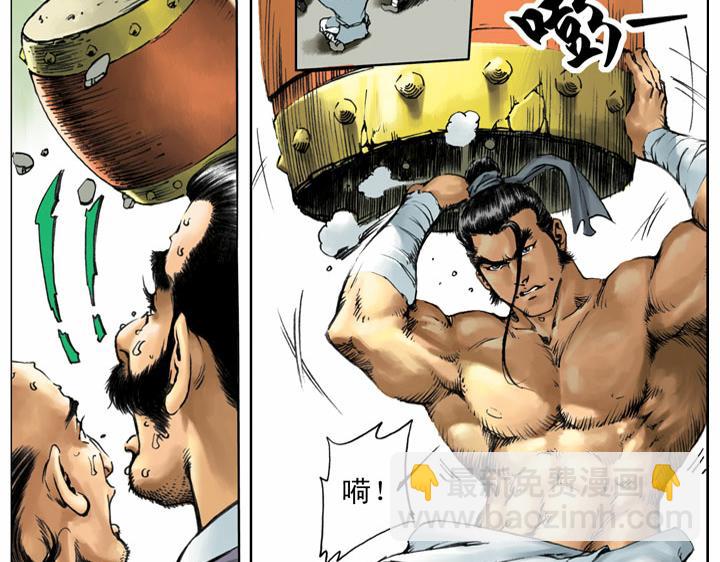 第57话 金眼彪施恩37