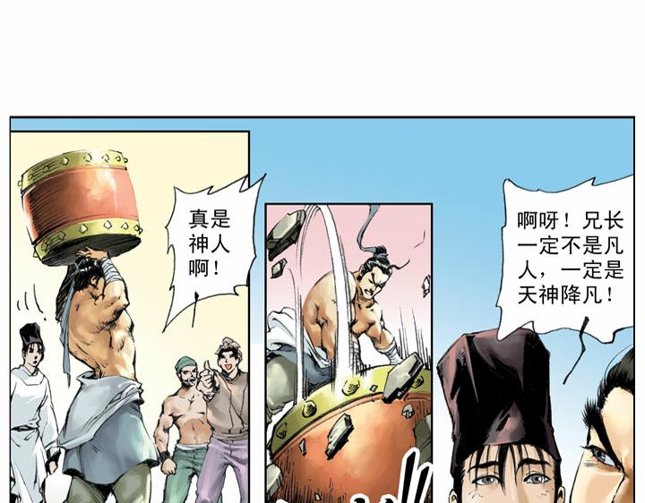第57话 金眼彪施恩39